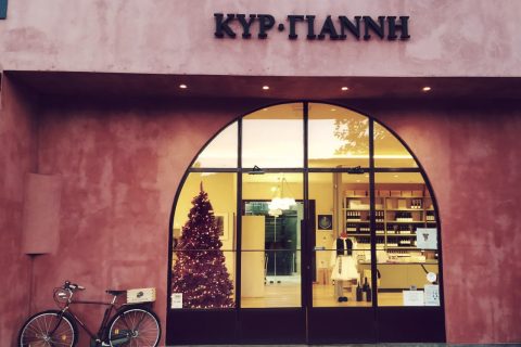 Christmas holidays at Kir-Yianni winery in Naoussa Greece
